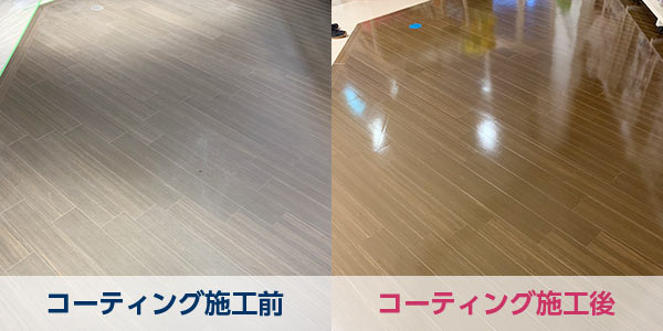 コーティング