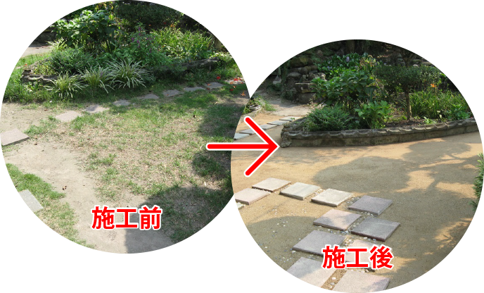 施工前・施工後